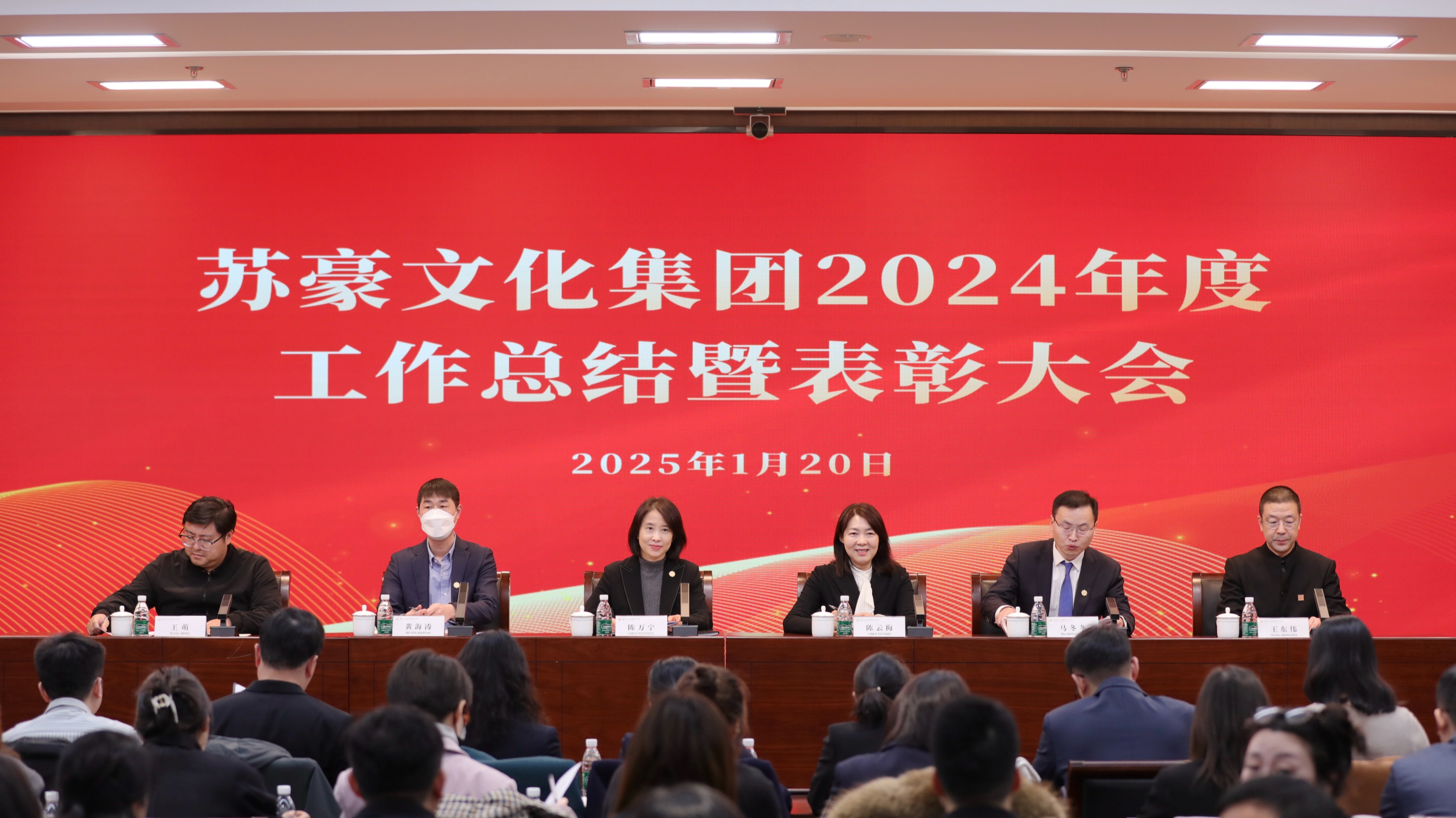 1737461250552244.jpg 东升国际文化集团2024年度工作总结暨表彰大会新闻稿照片_副本.jpg